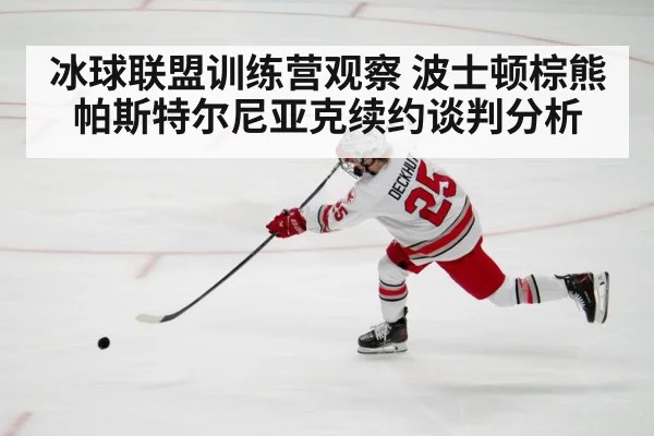 ice hockey player shooting puck