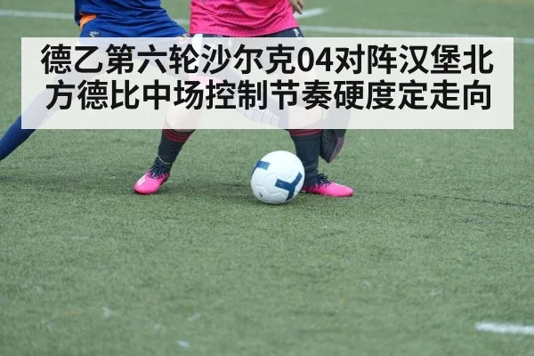 soccer players duel
