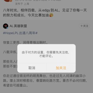 sofascore官网-AL不敌WBG止步四强后，AL经理爱笑微博开启关注才可评论